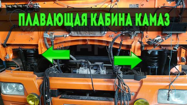 Плавающая кабина на камаз своими руками чертежи фото размеры
