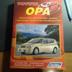      Toyota OPA , - 