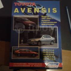      Toyota Avensis  - 