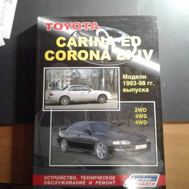 Ремонт Toyota Carina (Карина) в Москве