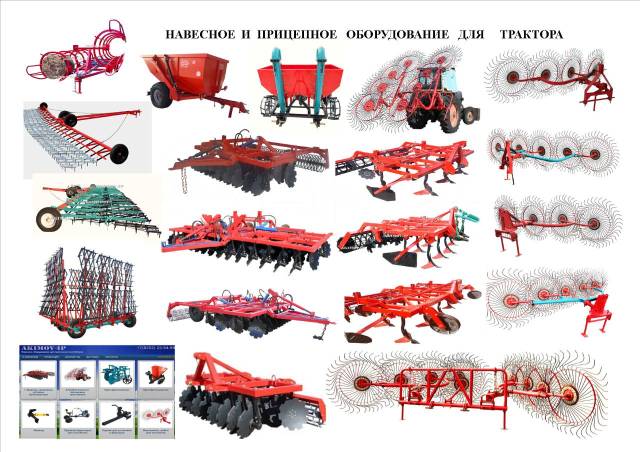 Навесное оборудование для сельского хозяйства к тракторам и минитракторам - купить в Москве