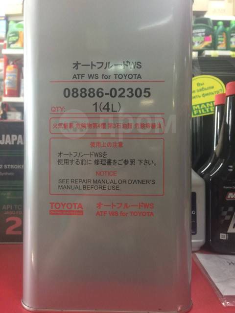 Жидкость atf ws. Toyota ATF WS 4л. Toyota WS 4 Л. 08886-02305. Toyota ATF WS (08886-02305) 4л. Масло АКПП ATF Toyota WS 08886-02305.