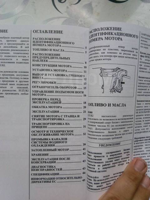 Инструкция по эксплуатации лодочного. Руководство по эксплуатации мотора Сузуки. Инструкция по эксплуатации лодочного мотора Сузуки. Магнум про 9.9 инструкция по эксплуатации. Мотор Магнум про 5 инструкция.