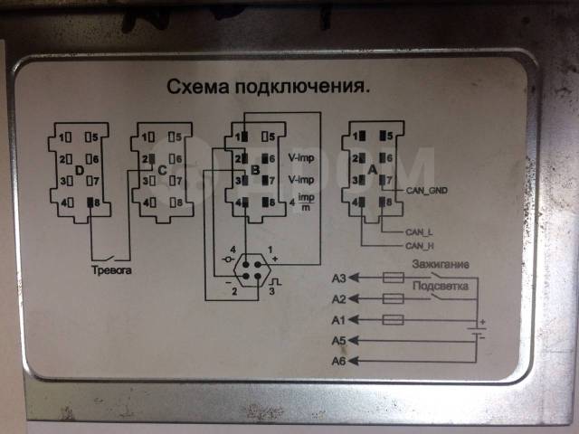 Схема спидометра паз 32053 электронный подключения