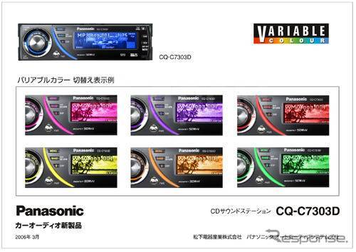 Panasonic CQ-C7303D CD/MP3-ресивер AUX AM/FM, 1 DIN — 178x50