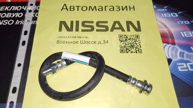 Шланг nissan 924904md0a