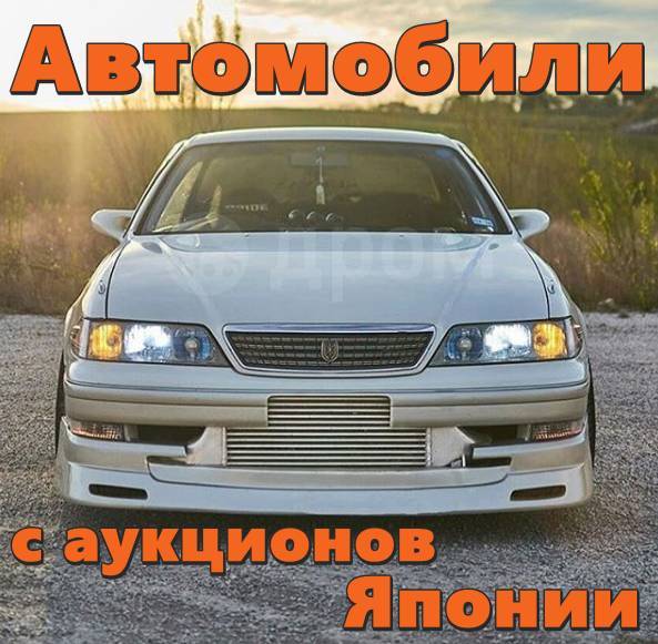 Доставка авто под заказ