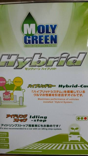 Моторное масло Moly Green 0w20 Hybrid 4L, синтетическое, 4,00 л. для ...