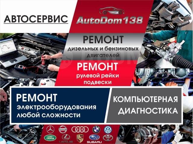 Ремонт сигнализации автомобиля иркутск