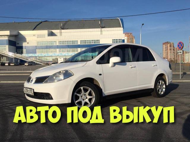 Что такое под выкуп. Аренда авто под выкуп курганинск фото.