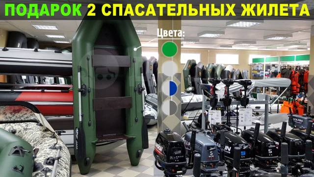 ТОП - 10 Лодка пвх под мотор: Лодки Поволжья 300 СК, стационарный ...