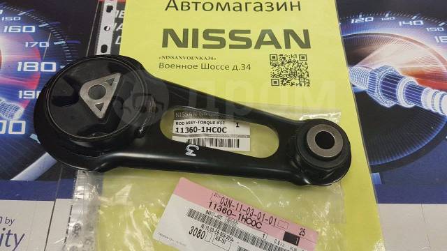 Nissan 11360 9u000