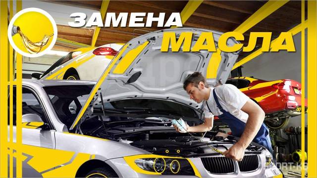 Как убрать надпись заменить моторное масло