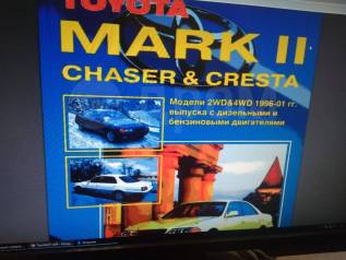      Toyota Mark 2 Chaser Cresta 92-01 