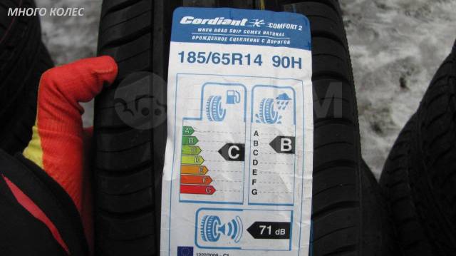 Кордиант комфорт 185 65. 185/65 R14 Comfort 2 Cordiant 90h TL. Cordiant Comfort 2 185/65 r14 90h. А/Ш 185/65*14 90h Comfort 2 Cordiant TBL. Cordiant Comfort 2 185/65 r14 90h евро этикетка.