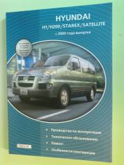  Hyundai Satellite H1 H200 Starex D4CB 