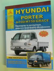  Hyundai Porter H100 150   D4BH D4BF D4BA 
