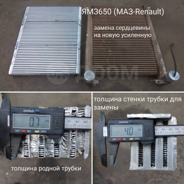 Ремонт радиаторов охлаждения двигателя в Новосибирске