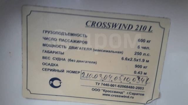 Crosswind. 2006 ,  6,60.,   ,  