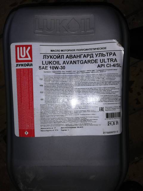 Характеристика масла лукойл 10w 40 авангард. Лукойл Авангард ультра 10w30. Лукойл Авангард ультра 10w 40 20л. Лукойл Авангард профессионал LS 10w-40 20л. 10w-30 Лукойл Авангард.