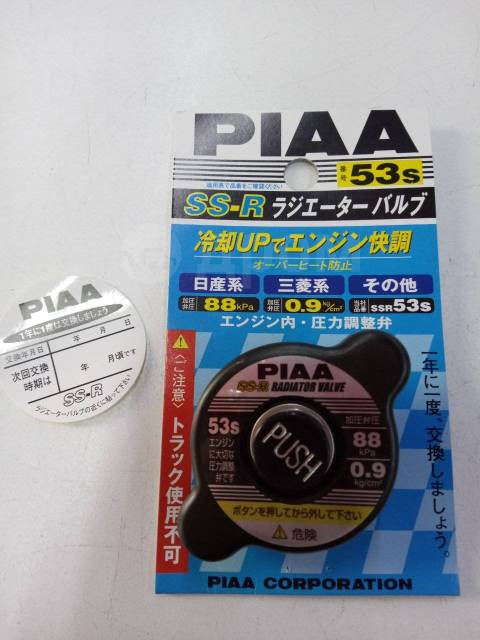 Купить Крышка радиатора PIAA SSR53s с кнопкой спуска давления 88kPa/0.9kg в  Хабаровске по цене: 250₽ — частное объявление на Дроме