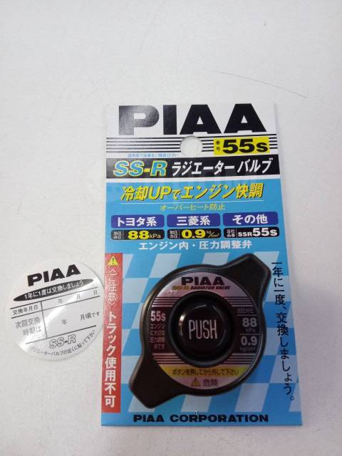 Купить Крышка радиатора PIAA SSR55s с кнопкой спуска давления 88kPa/0.9kg в  Хабаровске по цене: 250₽ — частное объявление на Дроме