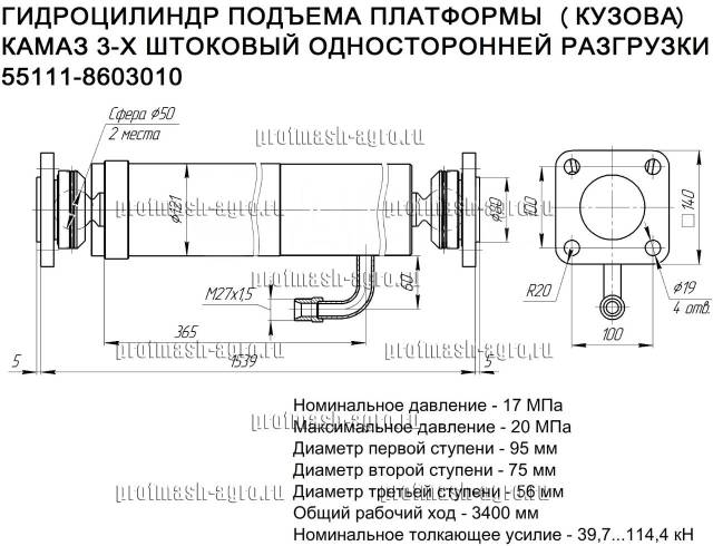 Схема цилиндра подъема кузова камаз 6520
