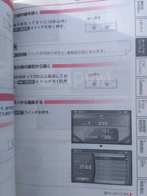 Руководство по эксплуатации навигационной системы ниссан