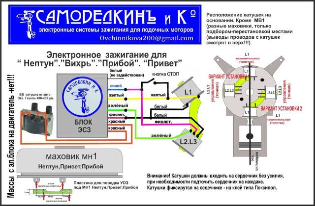 Электронная схема зажигания самостоятельное изготовление нептун 23
