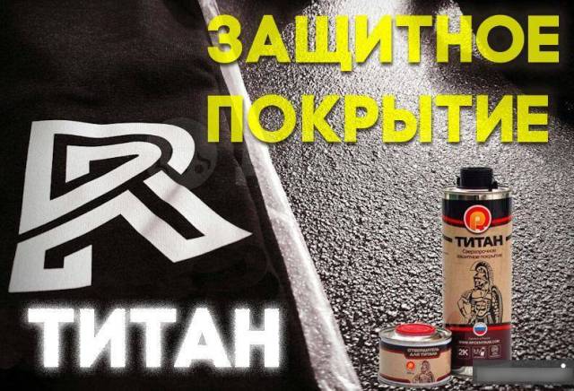 Бронекор сверхпрочное защитное полиуретановое покрытие