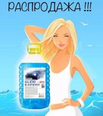 Незамерзайка на метаноле