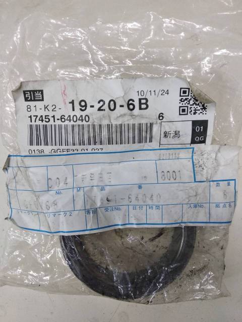 Купить Кольцо глушителя асбестовое 17451-64040 Toyota, Daihatsu в ...