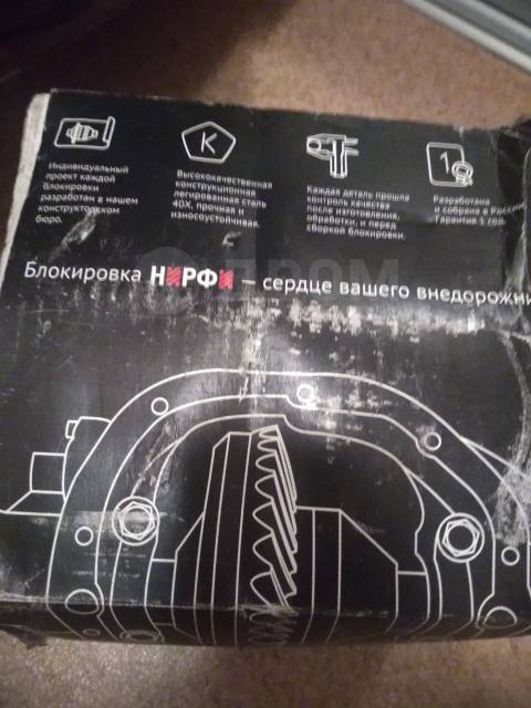 Купить Самоблокирующийся дифференциал в Кемерово по цене: 4 000 ...