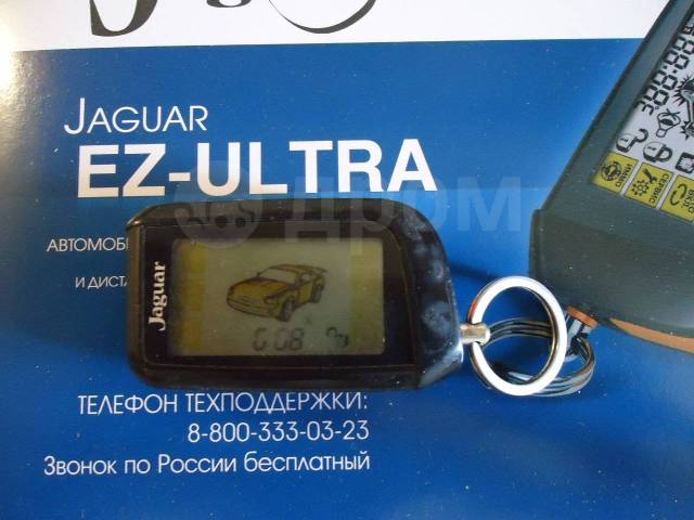 сигнализация jaguar ez ultra