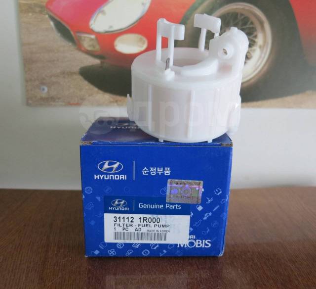 Купить Фильтр топливный оригинальный Hyundai Solaris/Kia Rio в Барнауле ...