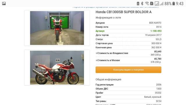 Honda CB 1300 Boldor. 1 300. ., , ,   