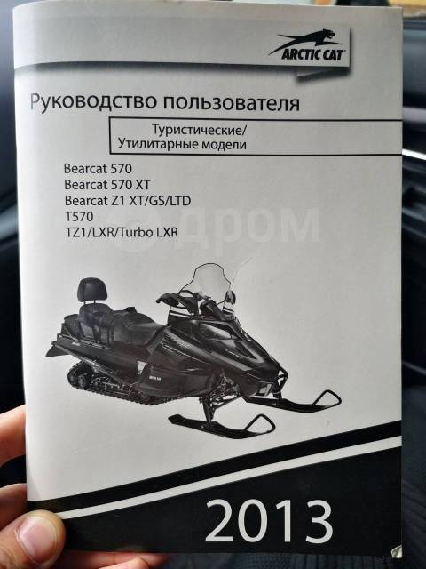 Arctic Cat Bearcat 570. ,  ,   