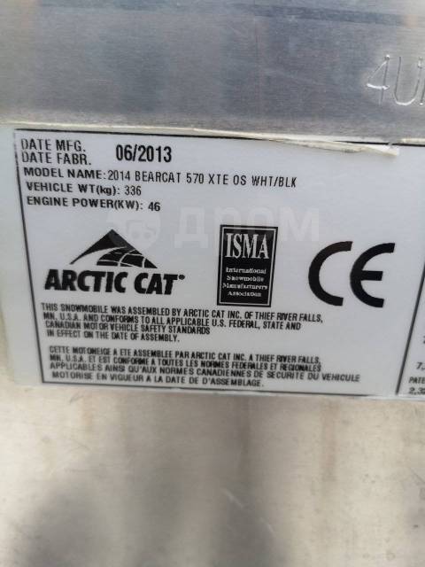 Arctic Cat Bearcat 570. ,  ,   