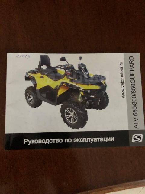 Stels ATV 800. ,  \,   