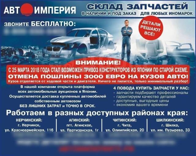 Выбор и покупка запчастей в интернет-магазине Эксплуатация