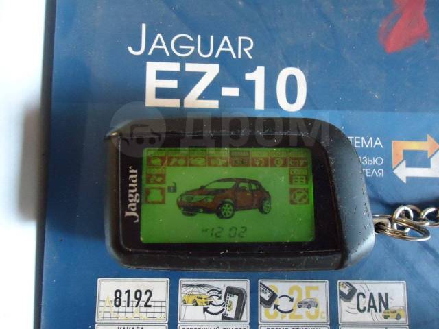 брелок сигнализации jaguar ez 10