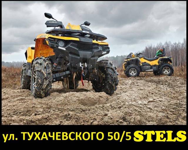 Stels ATV 800G Guepard Trophy. ,  \,   