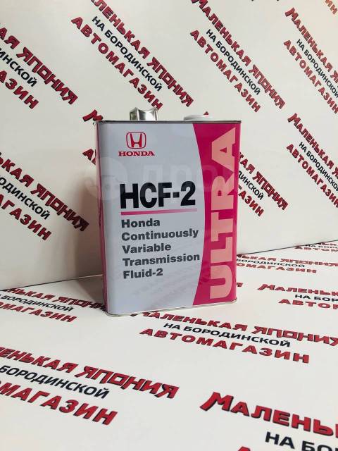 масло в вариатор хонда hcf-2 артикул. Hcf. масло трансмиссионное cvt hcf-2. масло honda cvt hcf-2 4л. 08200hcf2 honda.