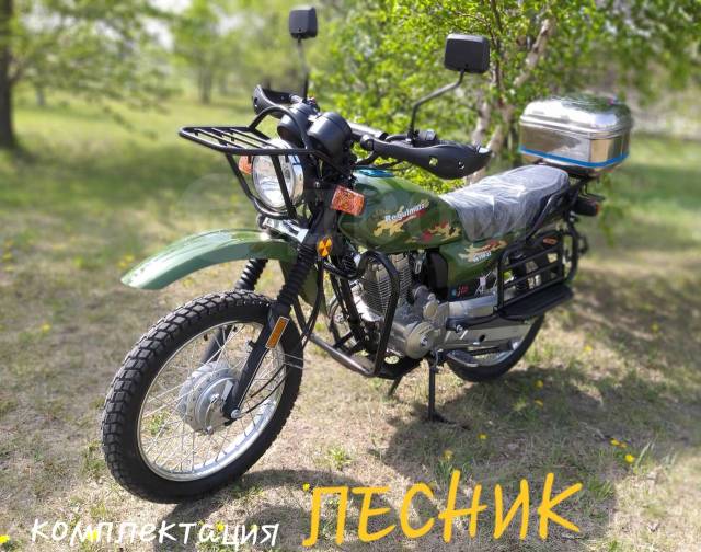 Regulmoto sk150 22