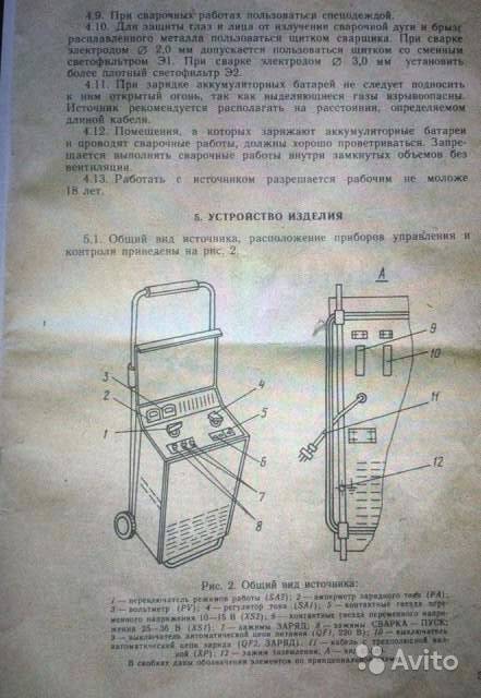 Сварочное пуско зарядное устройство! | Статьи компании ООО «Маркент» г Москва