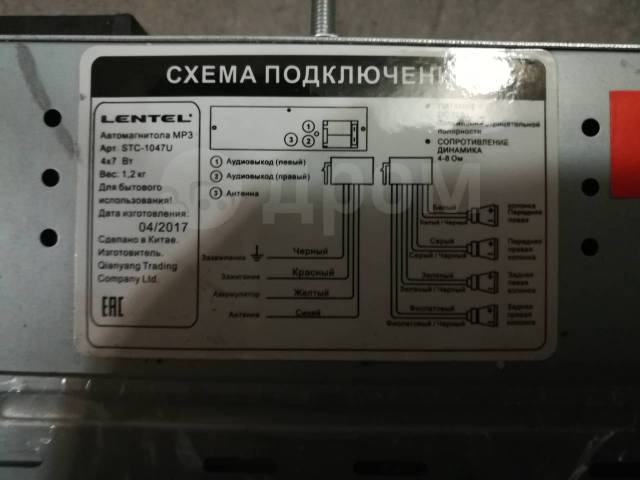 Автомагнитола lentel mp5 stc 8006 инструкция