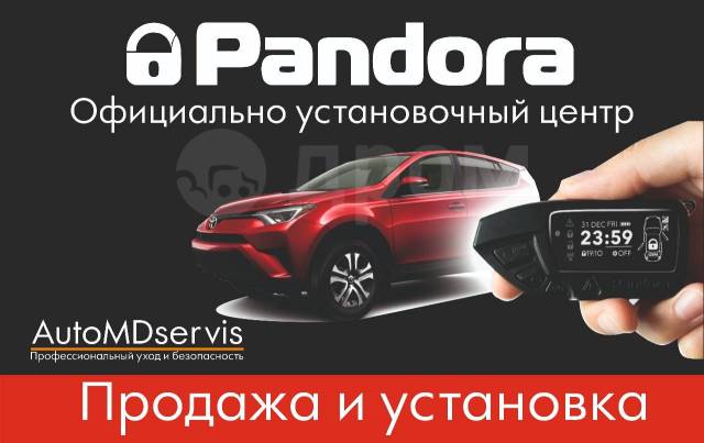 Установка автосигнализации в Москве, цена сигнализации - купить в Автобам