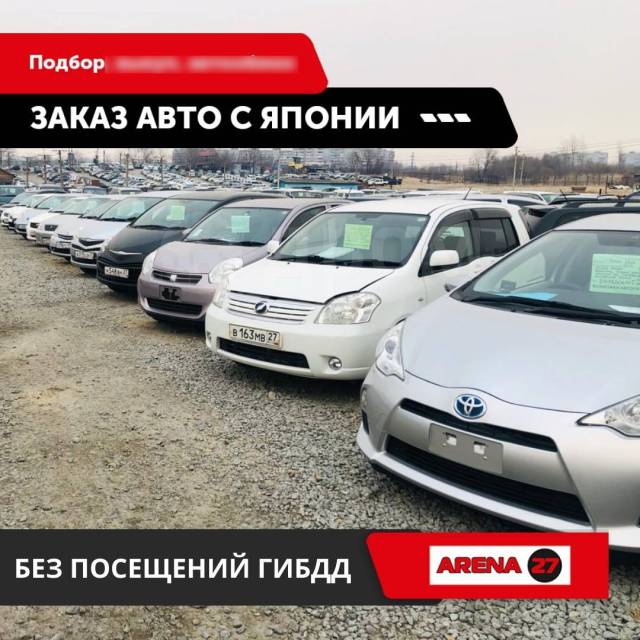 Помощь в покупке авто