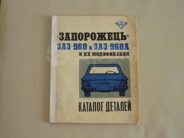 Каталог заз вида