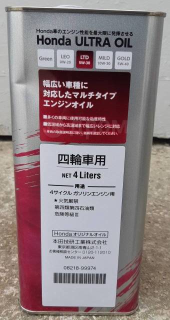 Honda ultra ltd sn. Honda Ultra 5w30 20l. Honda Ultra Ltd 5w30 1л артикул. Honda Ultra Ltd 5w30 SP 1 литра артикул. 0821899974 1 Литр артикул.